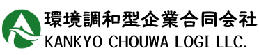 環境調和型企業合同会社